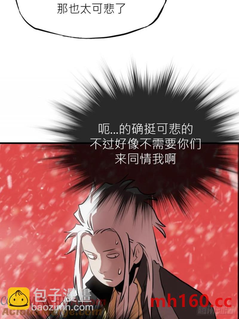 女娲之心(1/2)-第16话