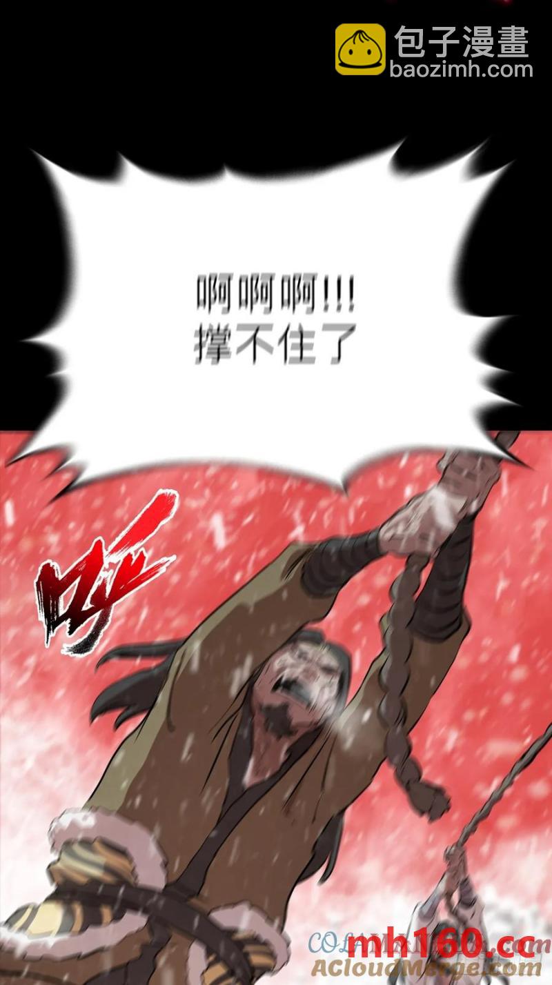 女娲之心(1/2)-第16话