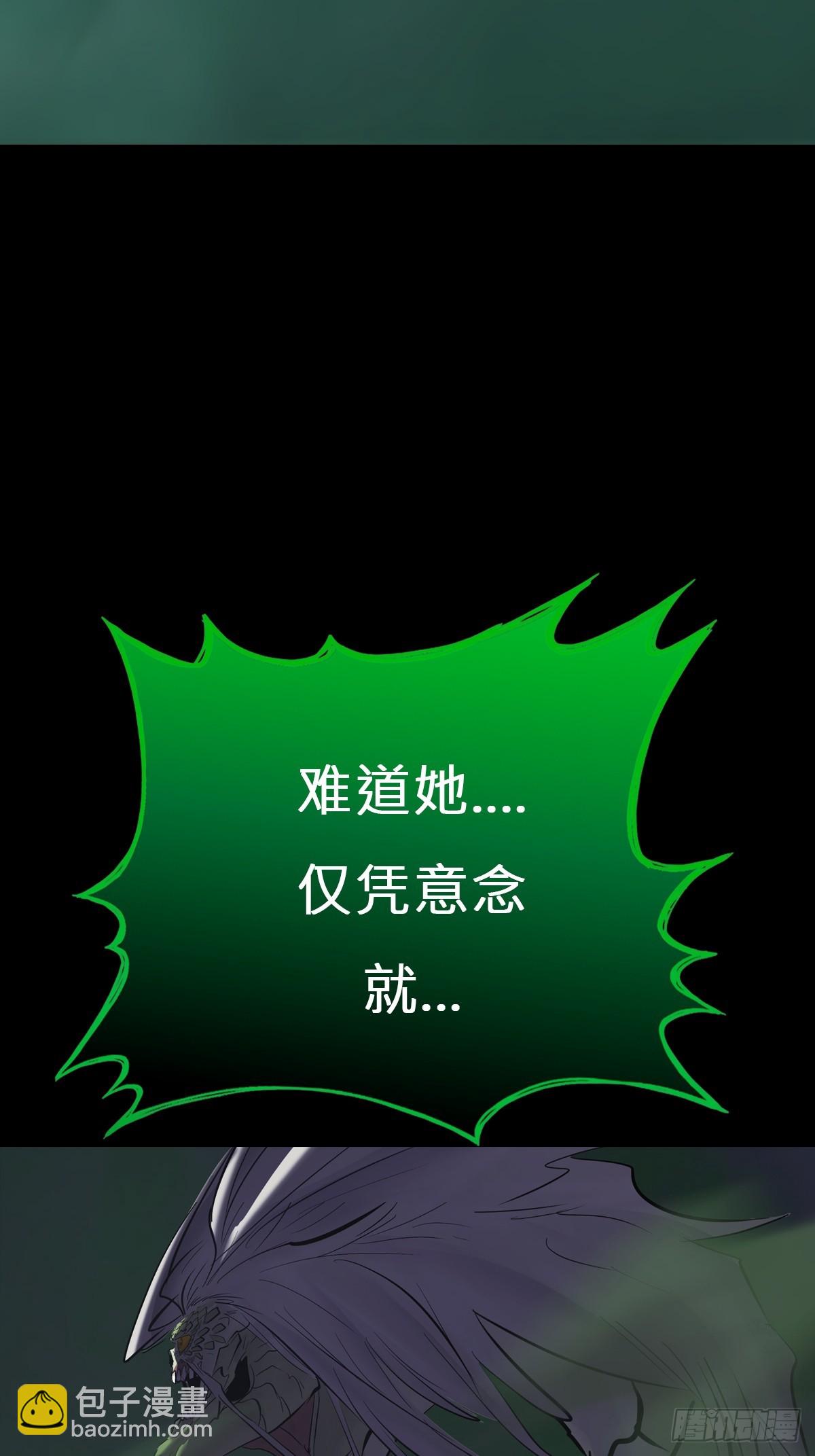 封妖問道 - 化龍(1/2) - 5