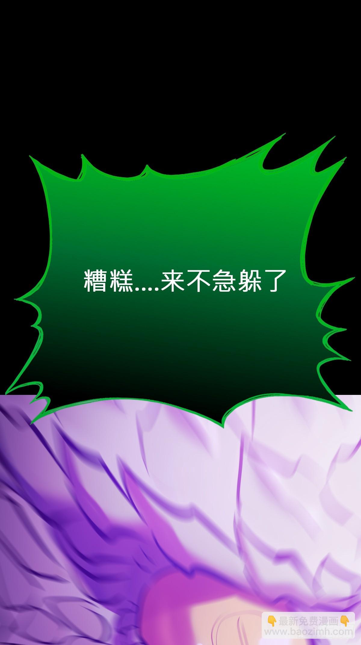 封妖問道 - 化龍(1/2) - 5