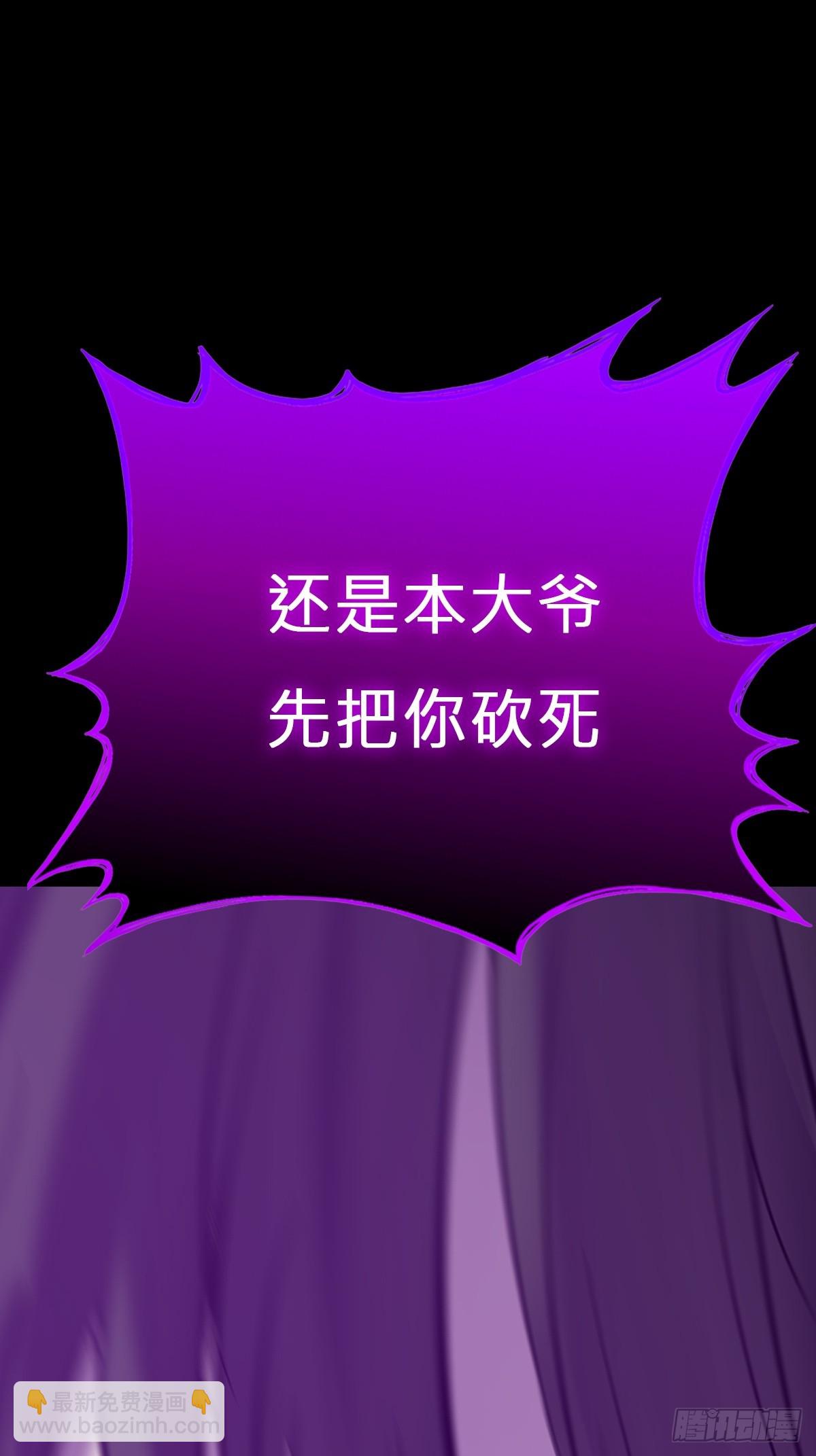 封妖問道 - 化龍(1/2) - 3