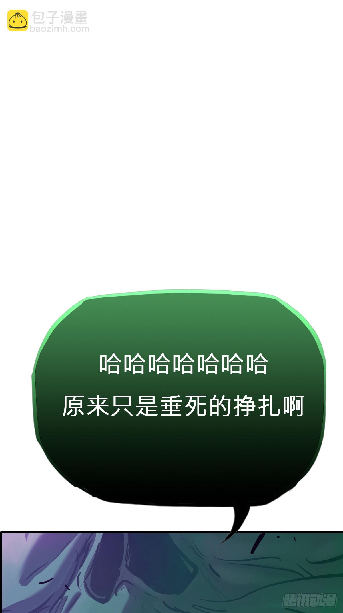 封妖問道 - 化龍(1/2) - 1