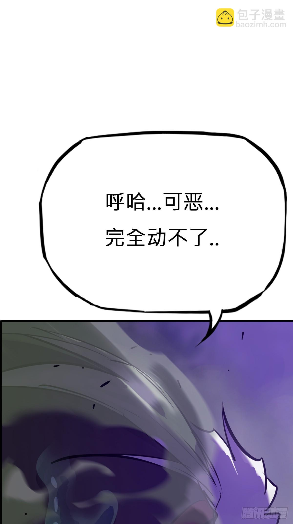 封妖問道 - 化龍(1/2) - 5