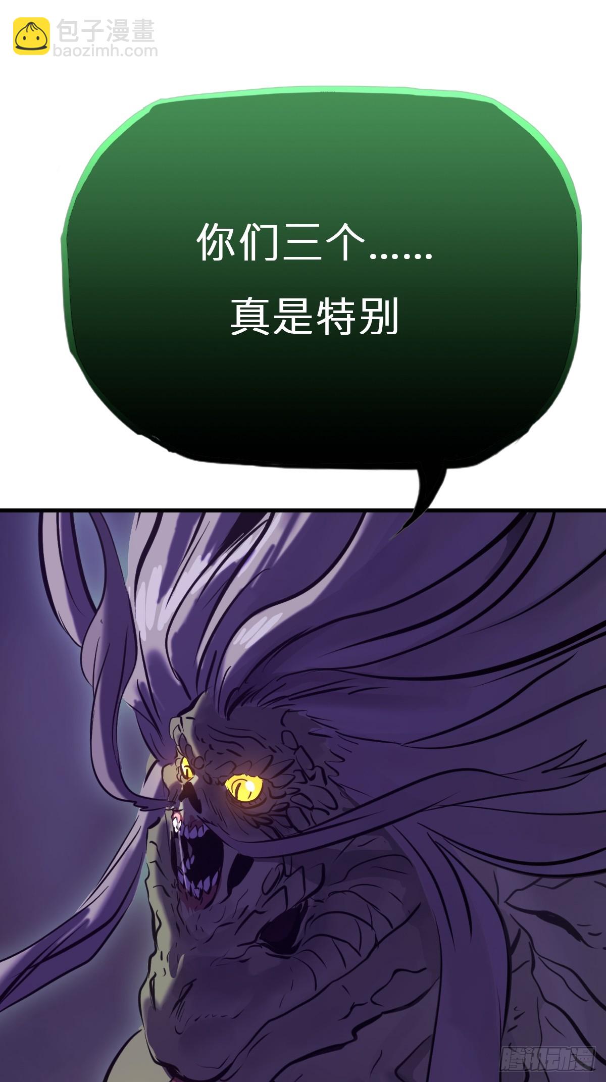 封妖問道 - 化龍(1/2) - 8