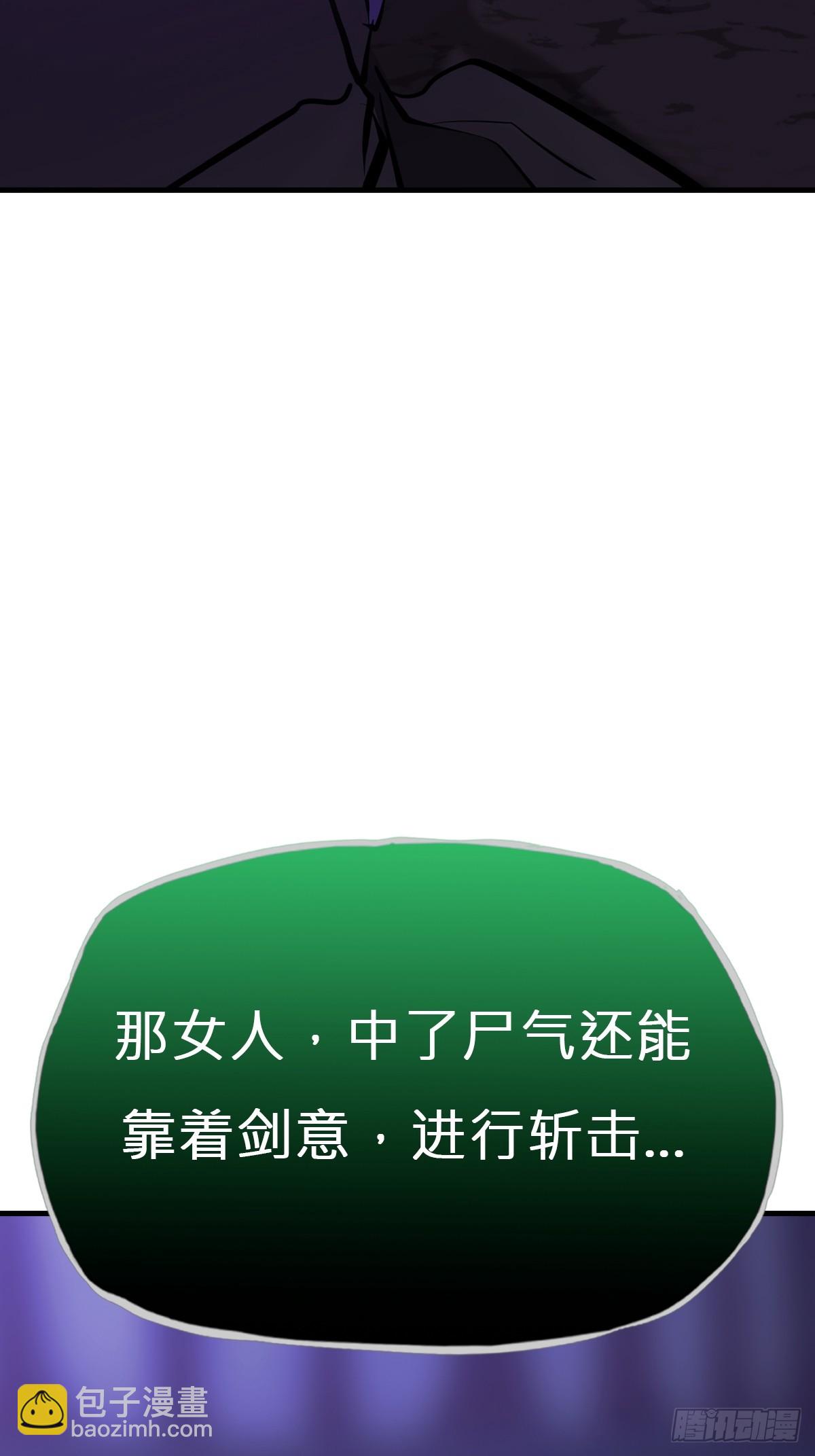 封妖問道 - 化龍(1/2) - 3