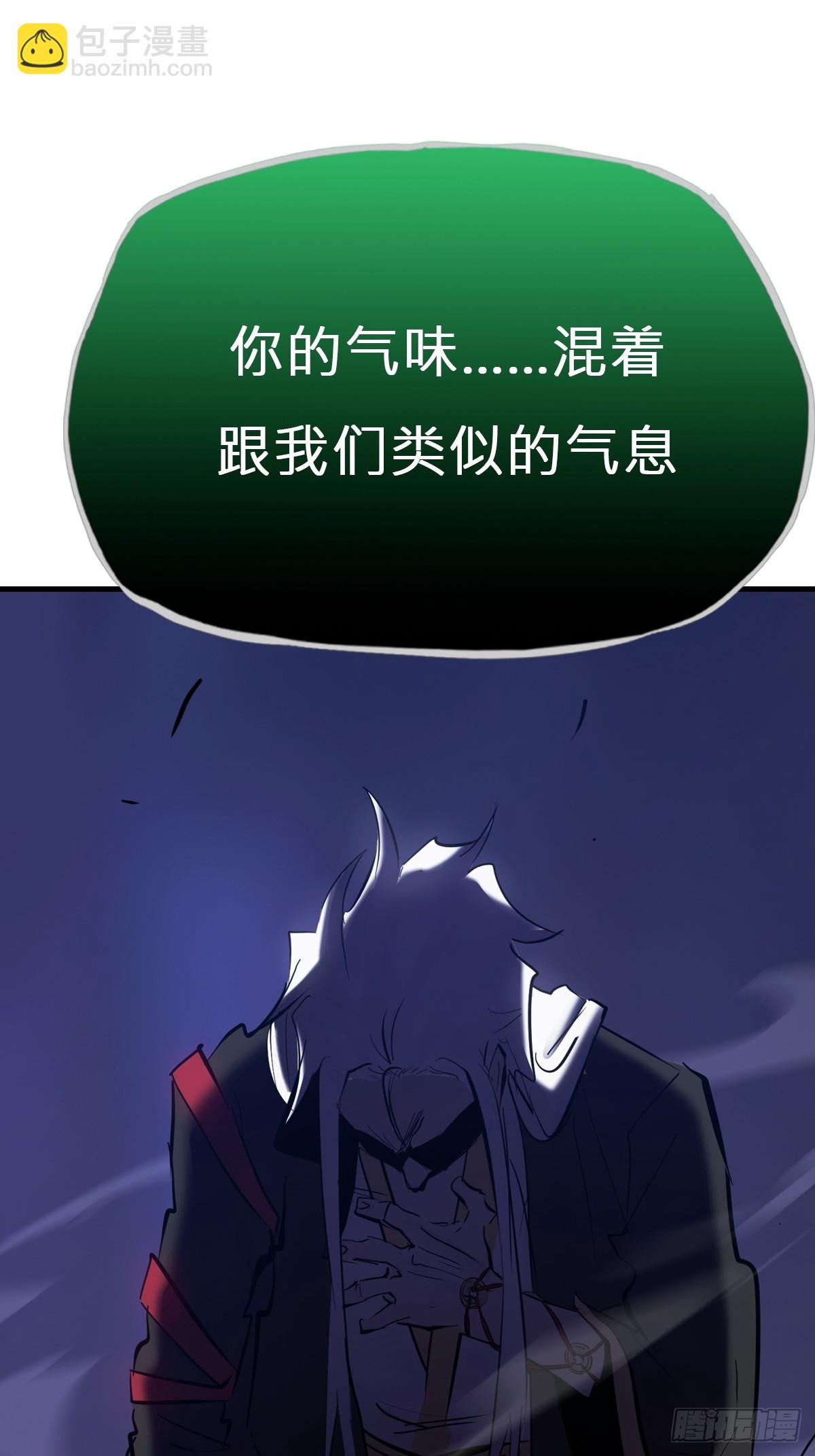 封妖問道 - 化龍(1/2) - 7