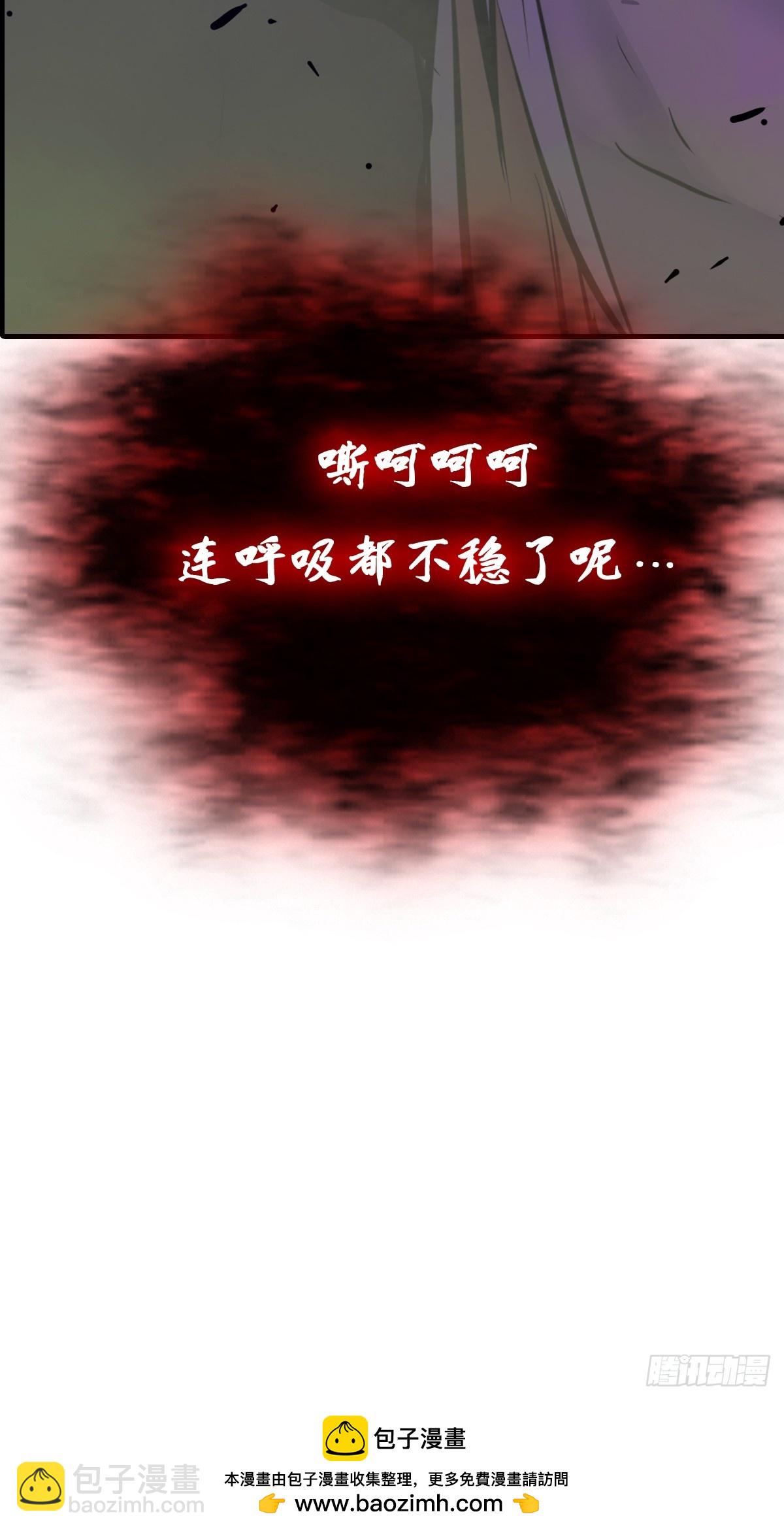 封妖問道 - 化龍(1/2) - 2