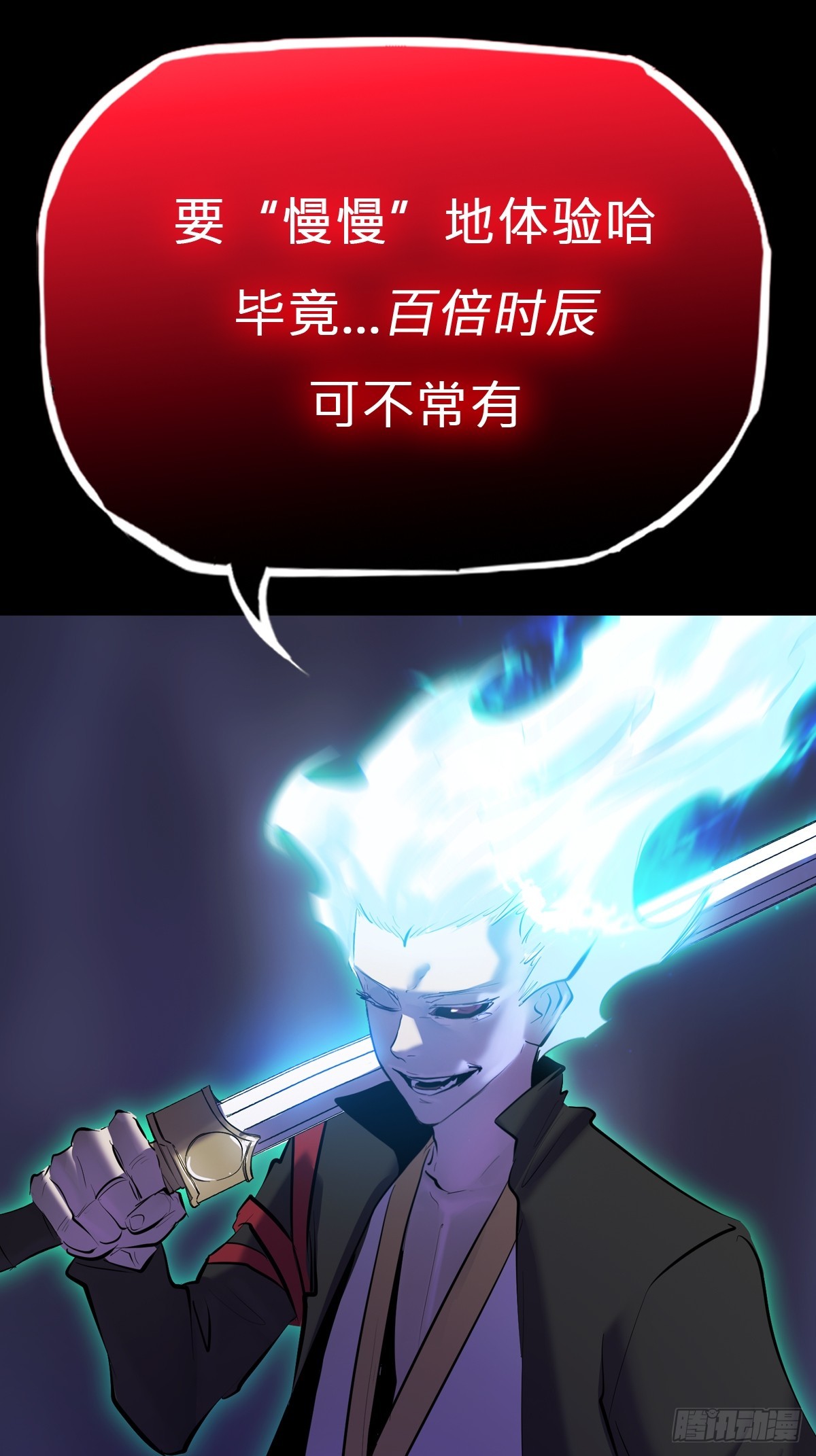 封妖問道 - 新生(1/2) - 1