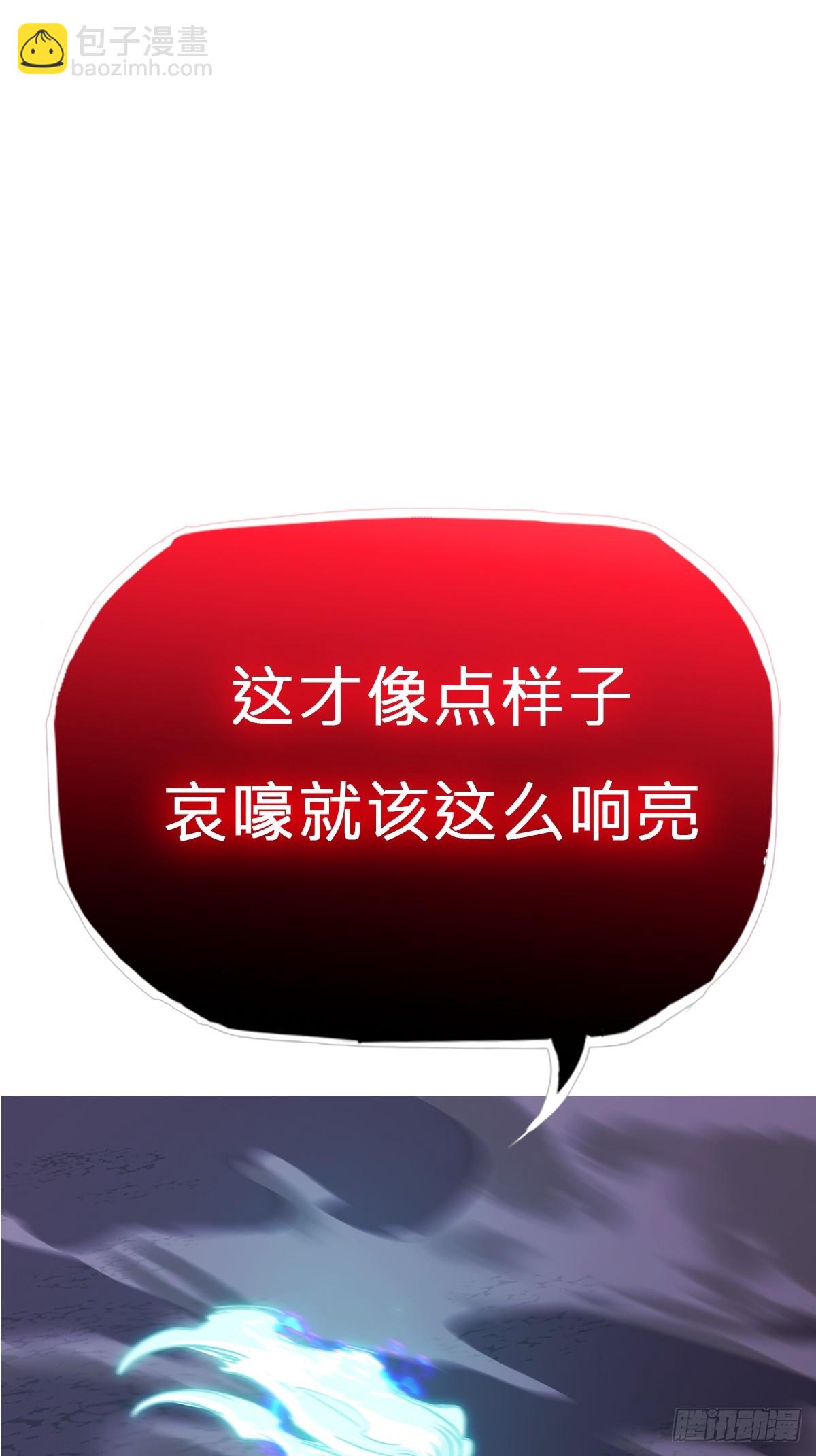 封妖問道 - 新生(1/2) - 6