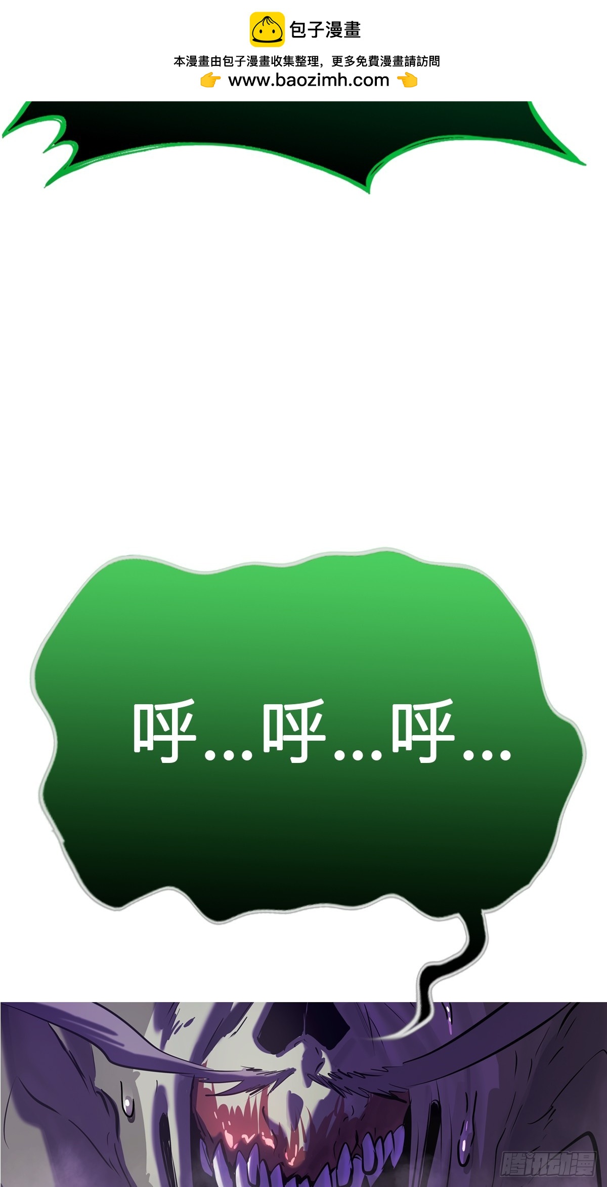封妖問道 - 新生(1/2) - 8