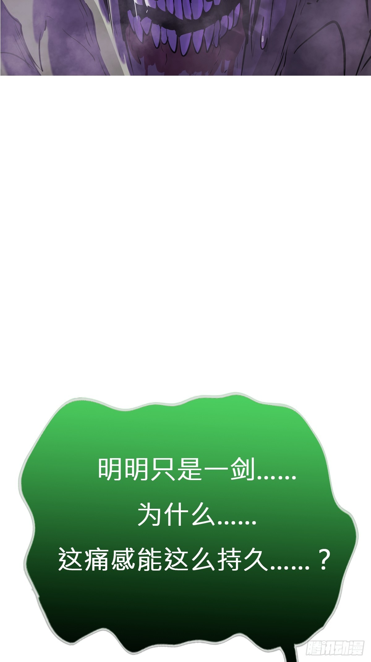 封妖問道 - 新生(1/2) - 1