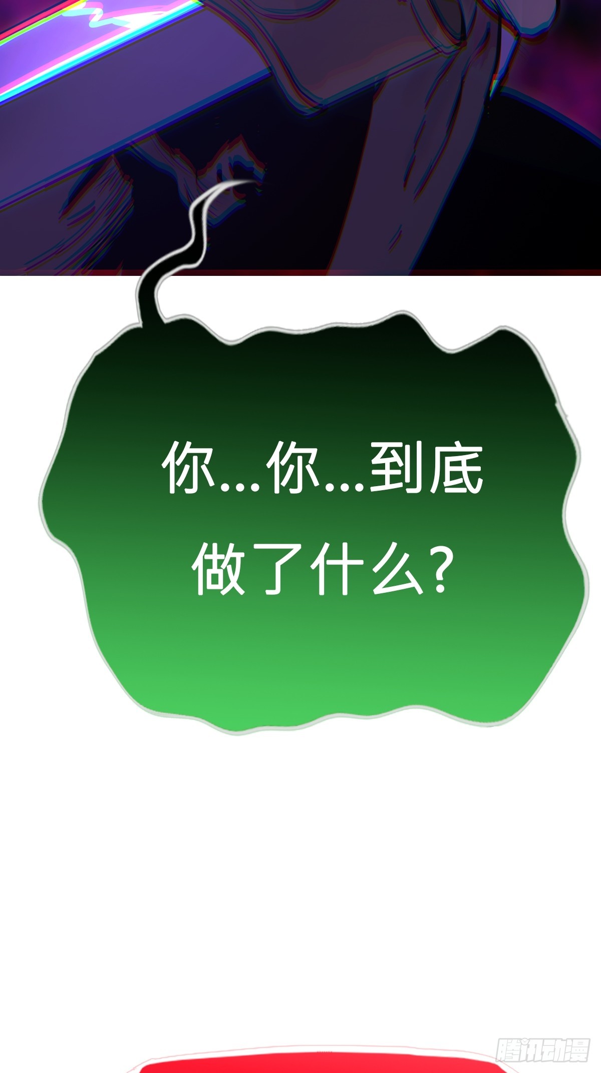 封妖問道 - 新生(1/2) - 3