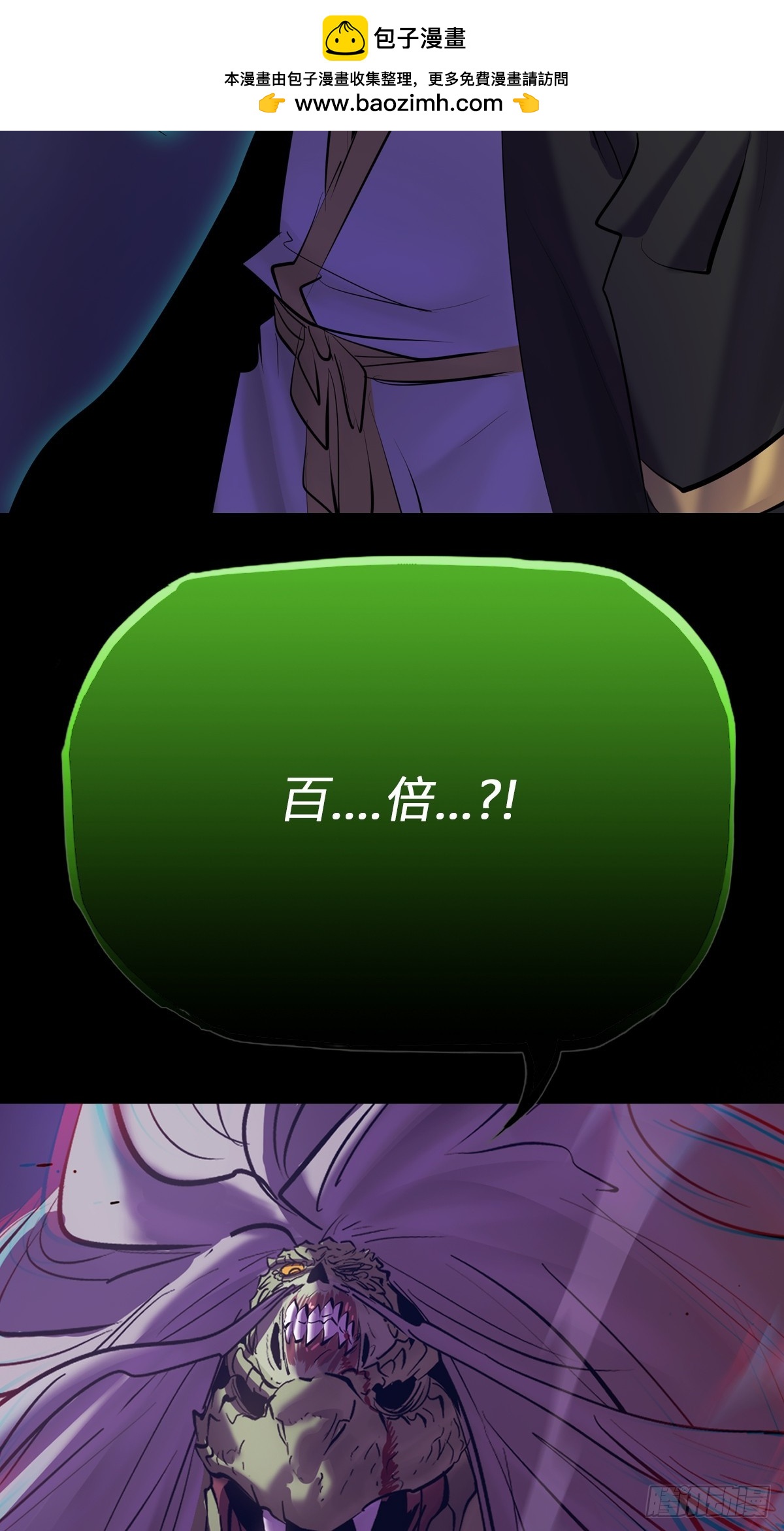 封妖問道 - 新生(1/2) - 2