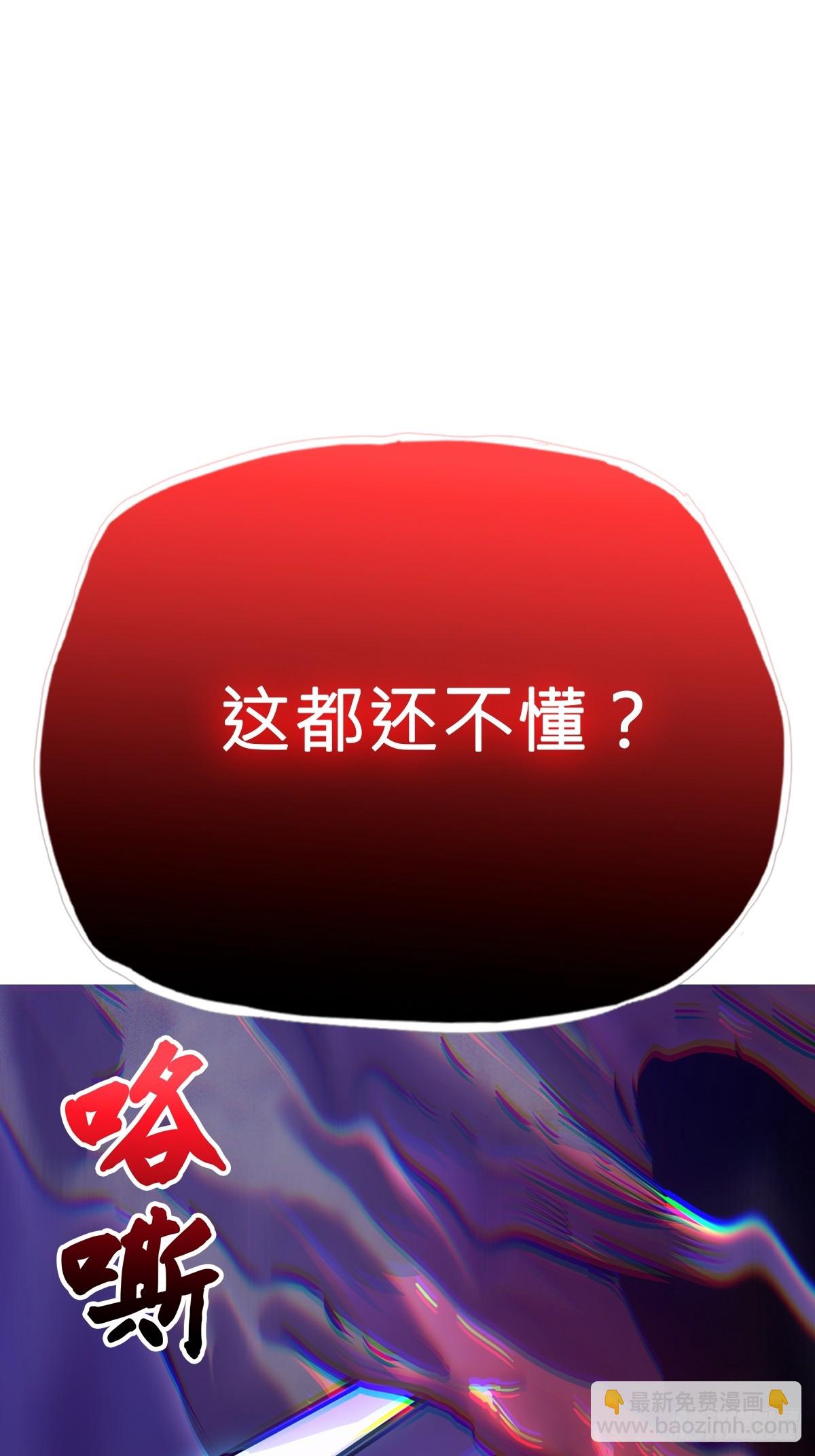 封妖問道 - 新生(1/2) - 6