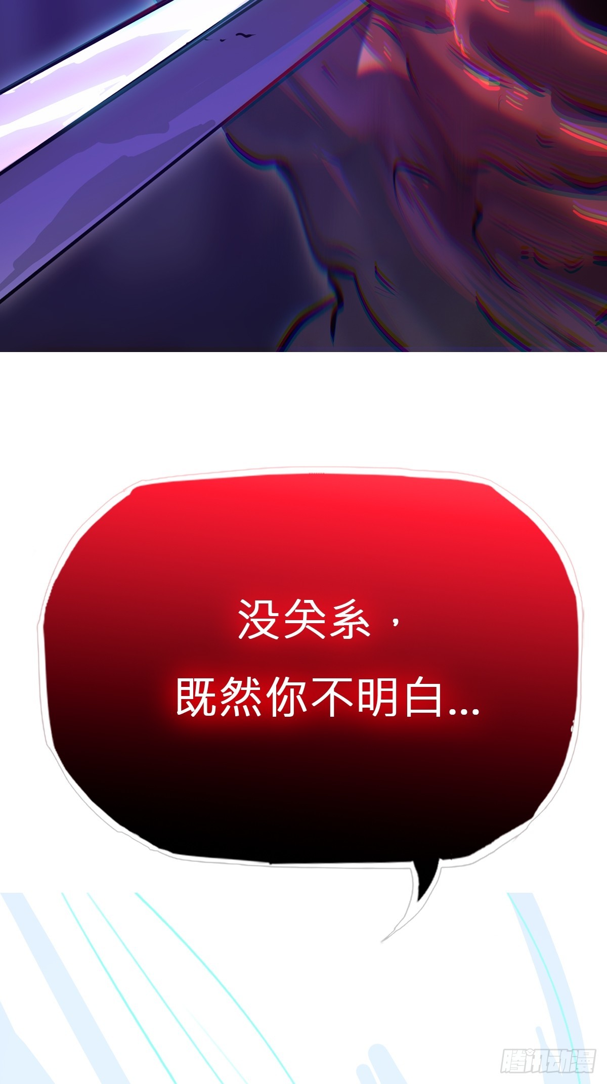 封妖問道 - 新生(1/2) - 7