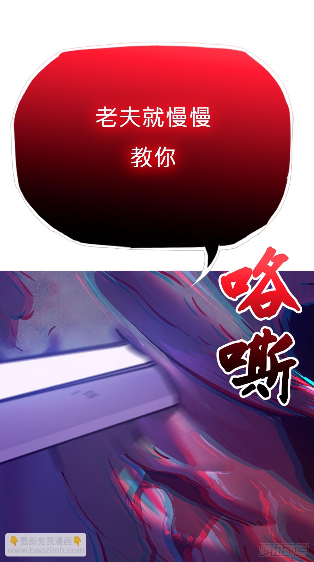 封妖問道 - 新生(1/2) - 1