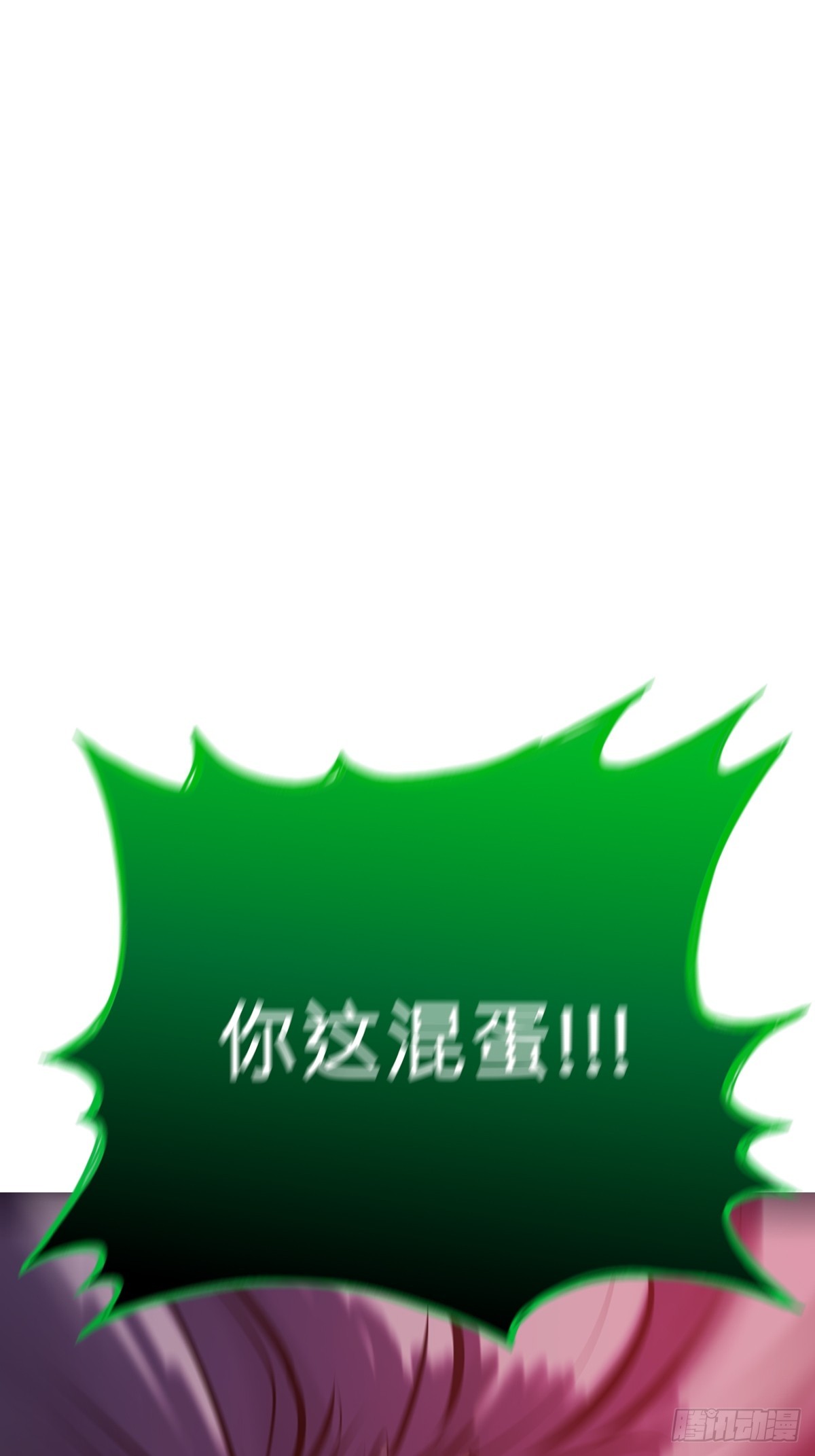 封妖問道 - 新生(1/2) - 3