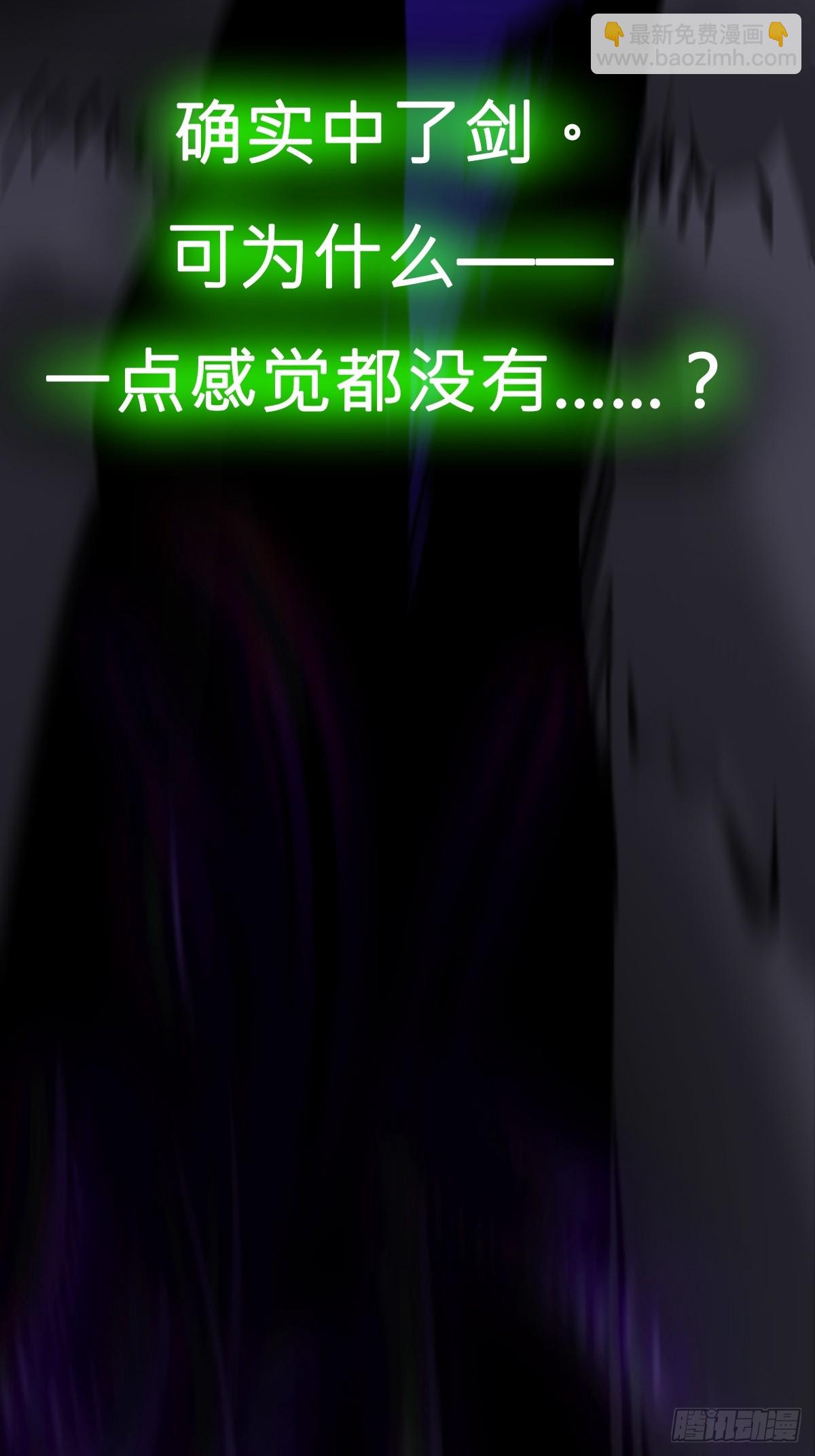 封妖問道 - 新生(1/2) - 4