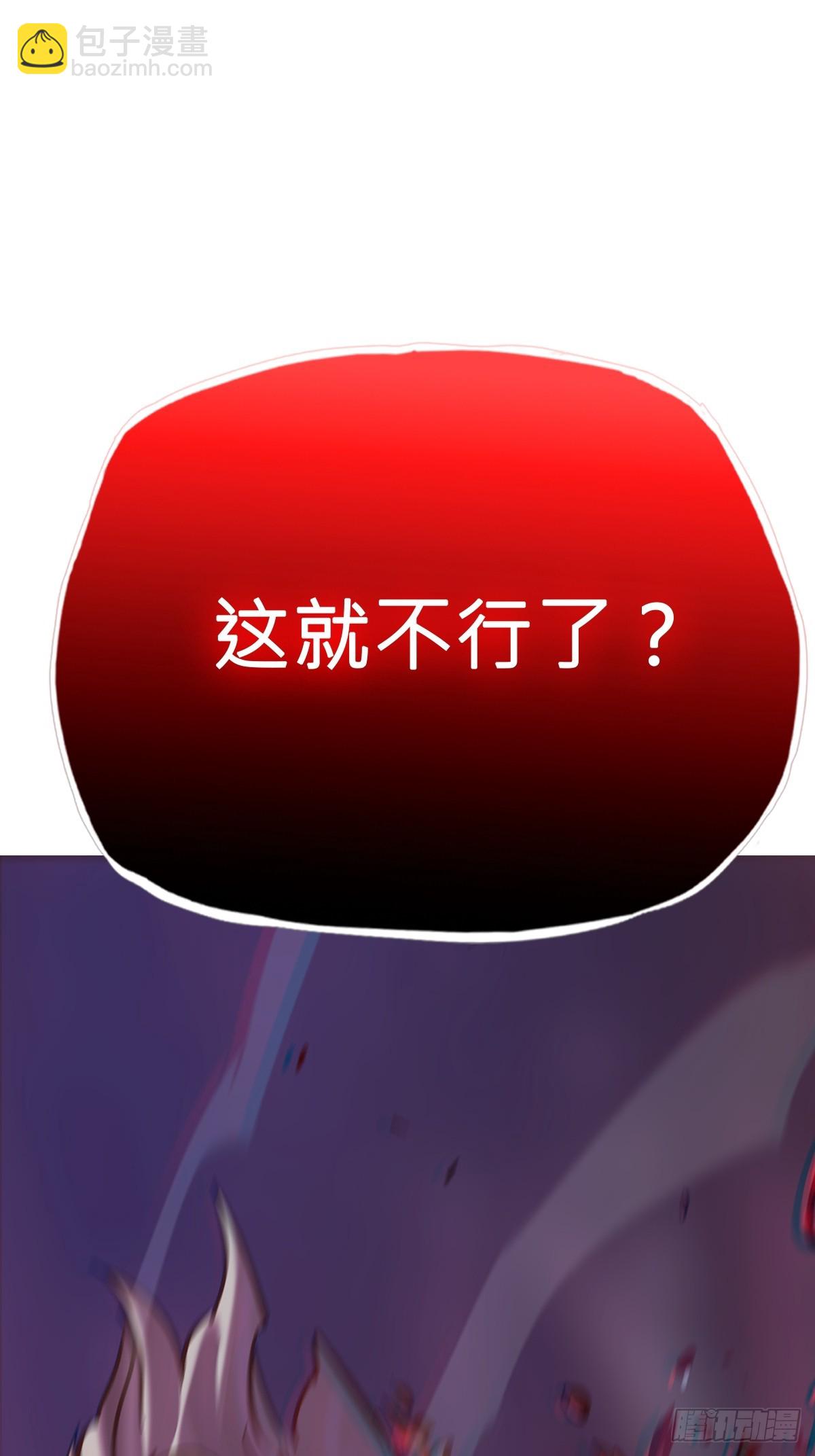 封妖問道 - 新生(1/2) - 5