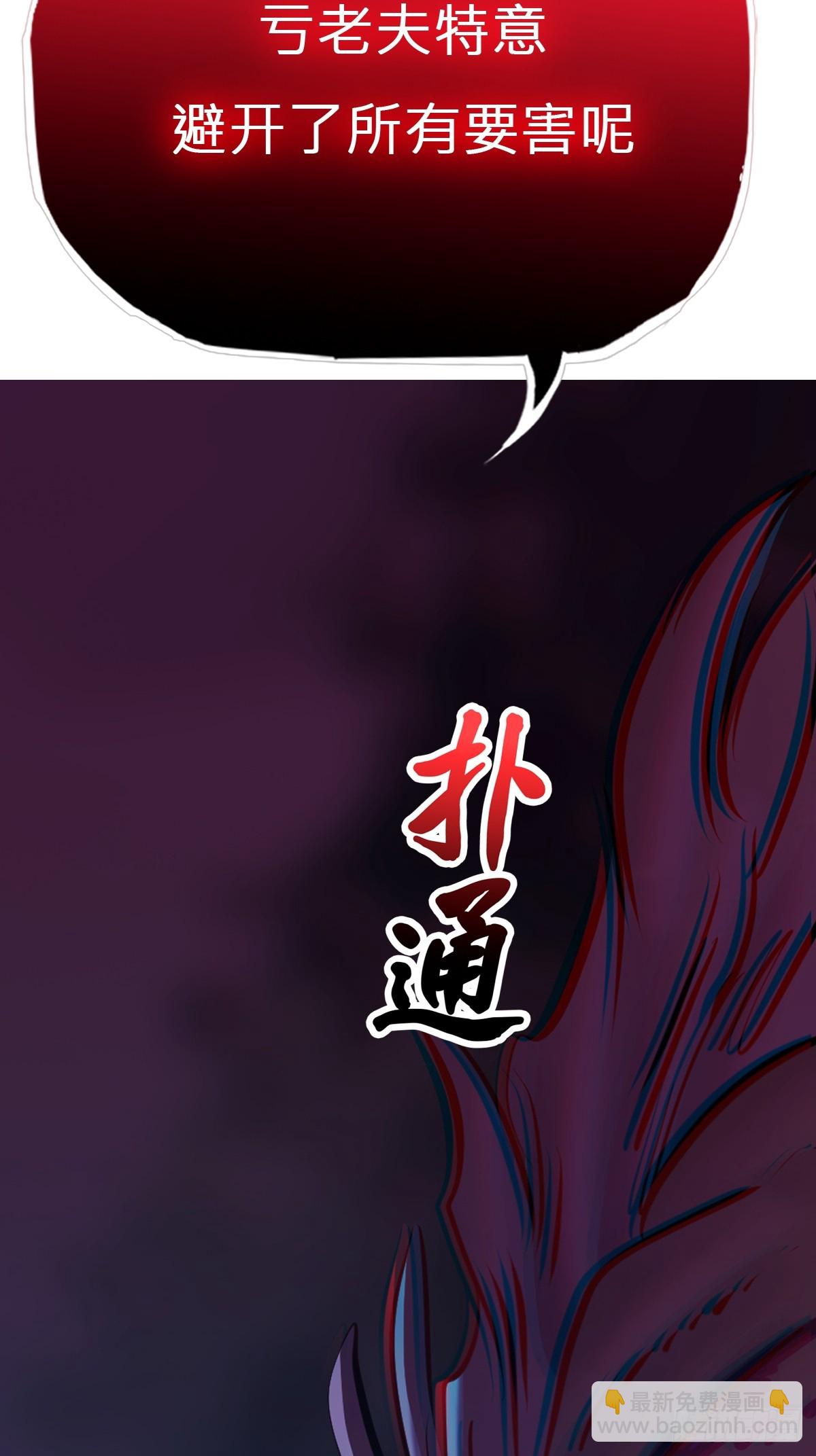 封妖問道 - 新生(1/2) - 7