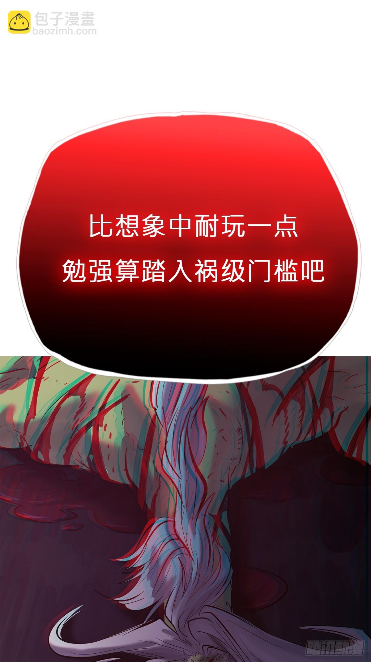 封妖問道 - 新生(1/2) - 1