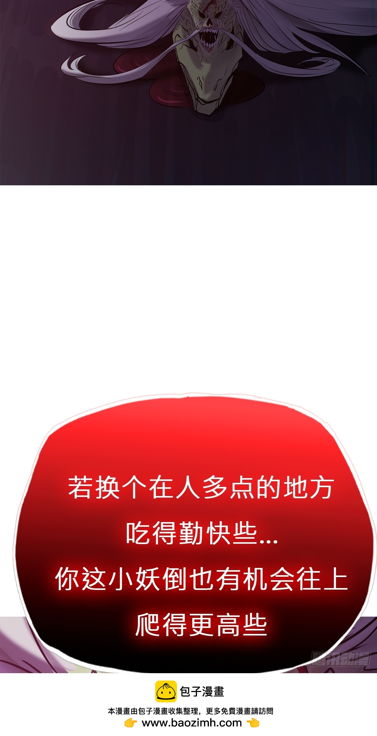 封妖問道 - 新生(1/2) - 2