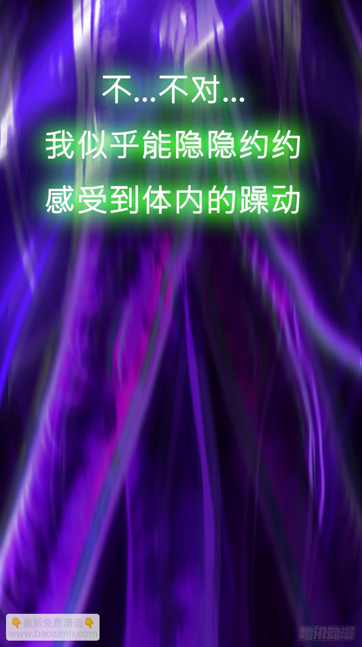 封妖問道 - 新生(1/2) - 6