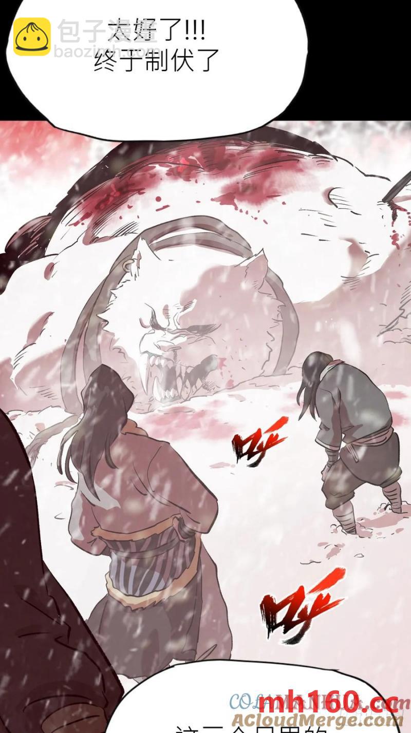 赤血岭(1/2)-第14话