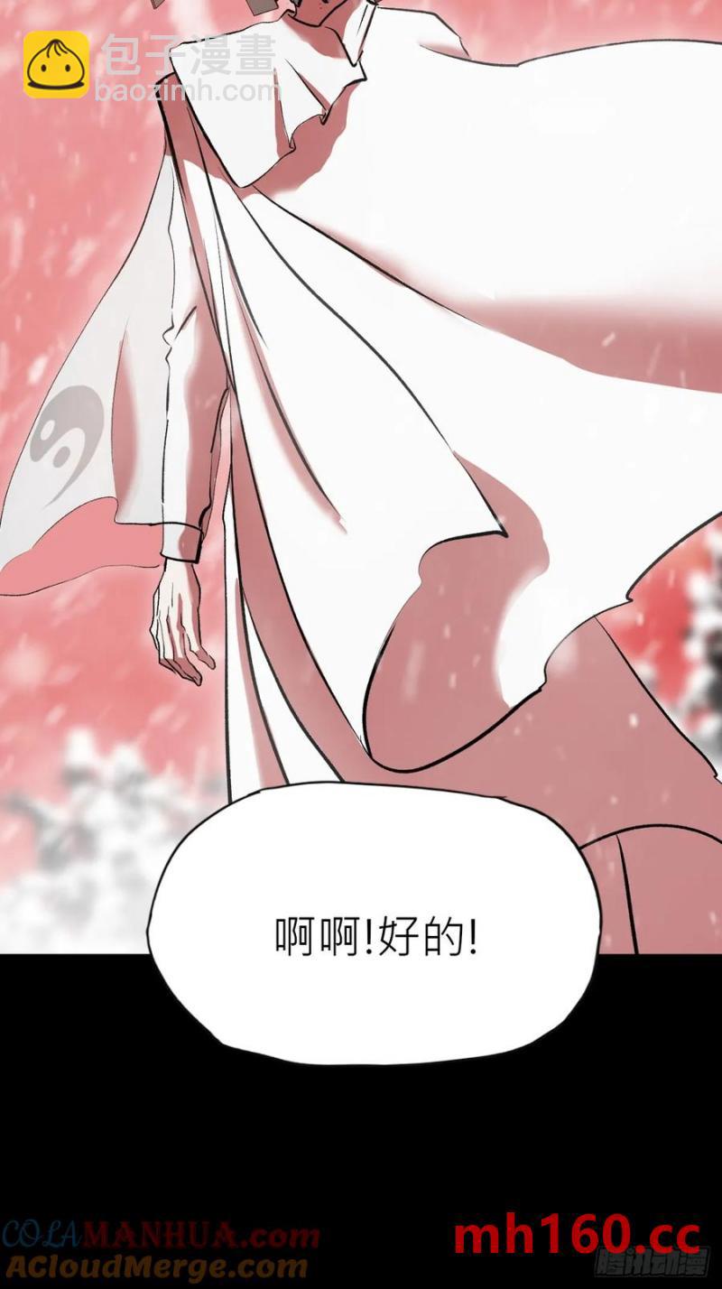 赤血岭(1/2)-第14话