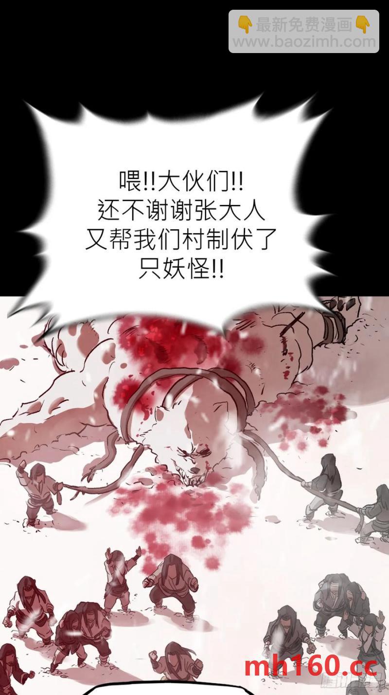 赤血岭(1/2)-第14话