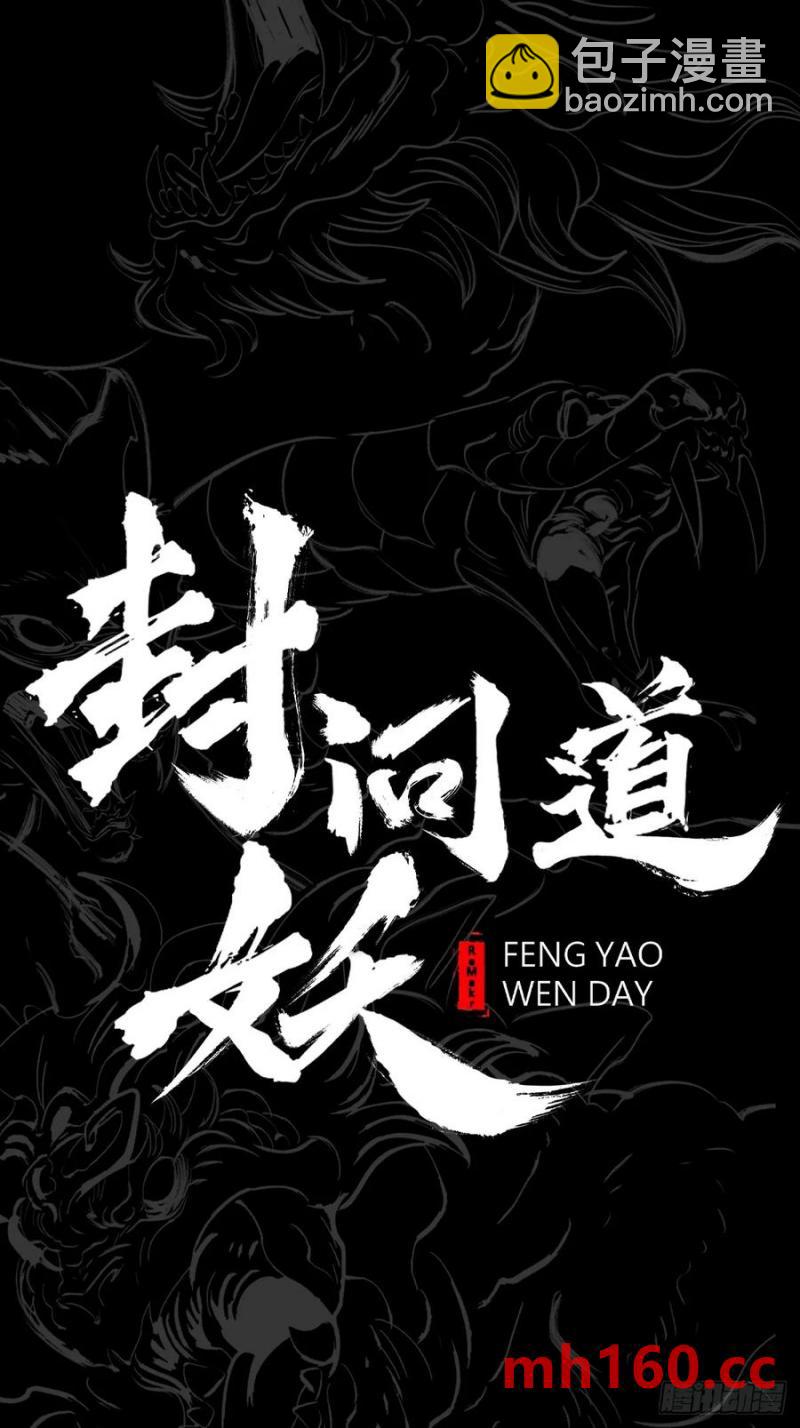 赤血岭(1/2)-第14话