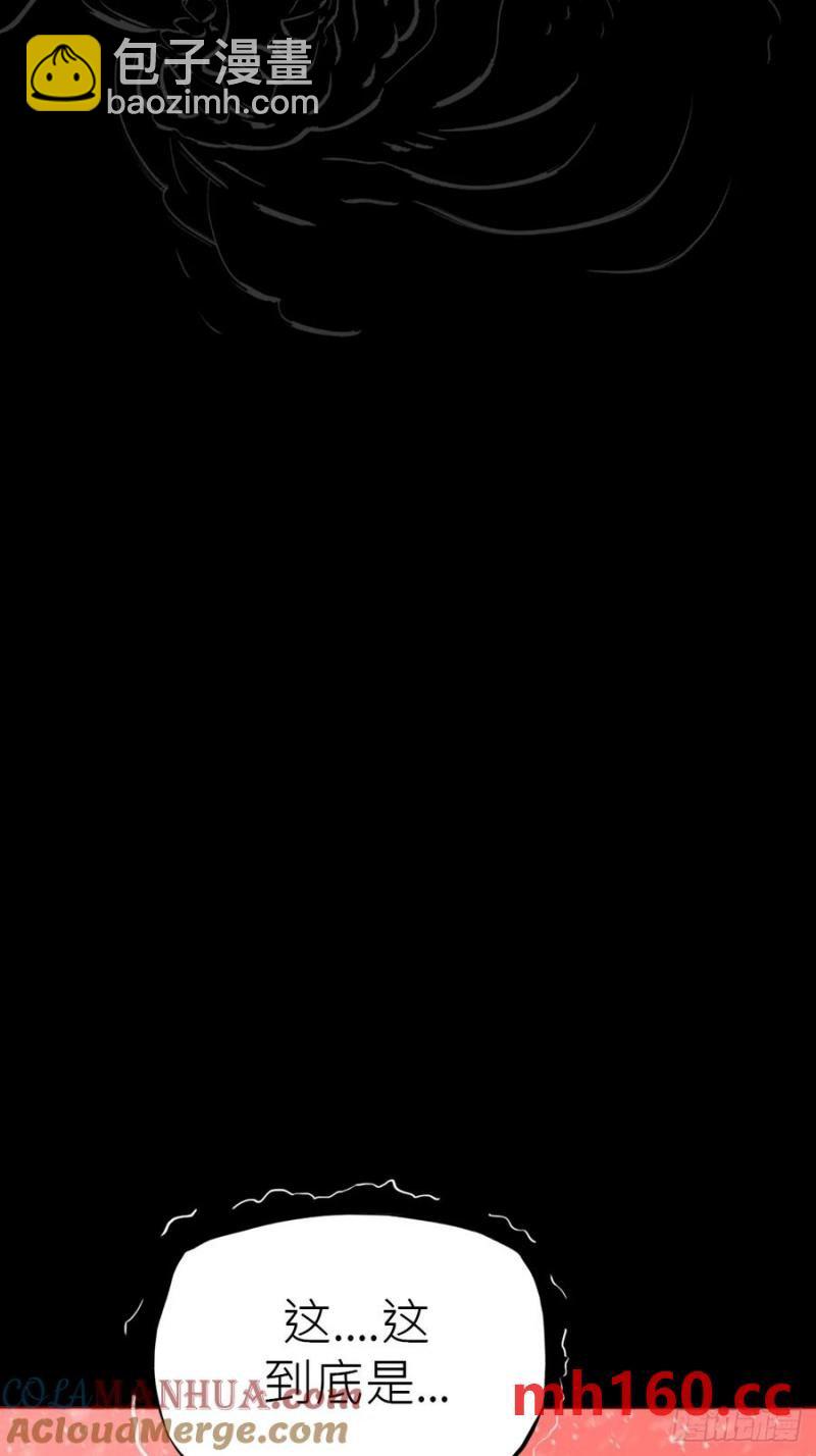 赤血岭(1/2)-第14话