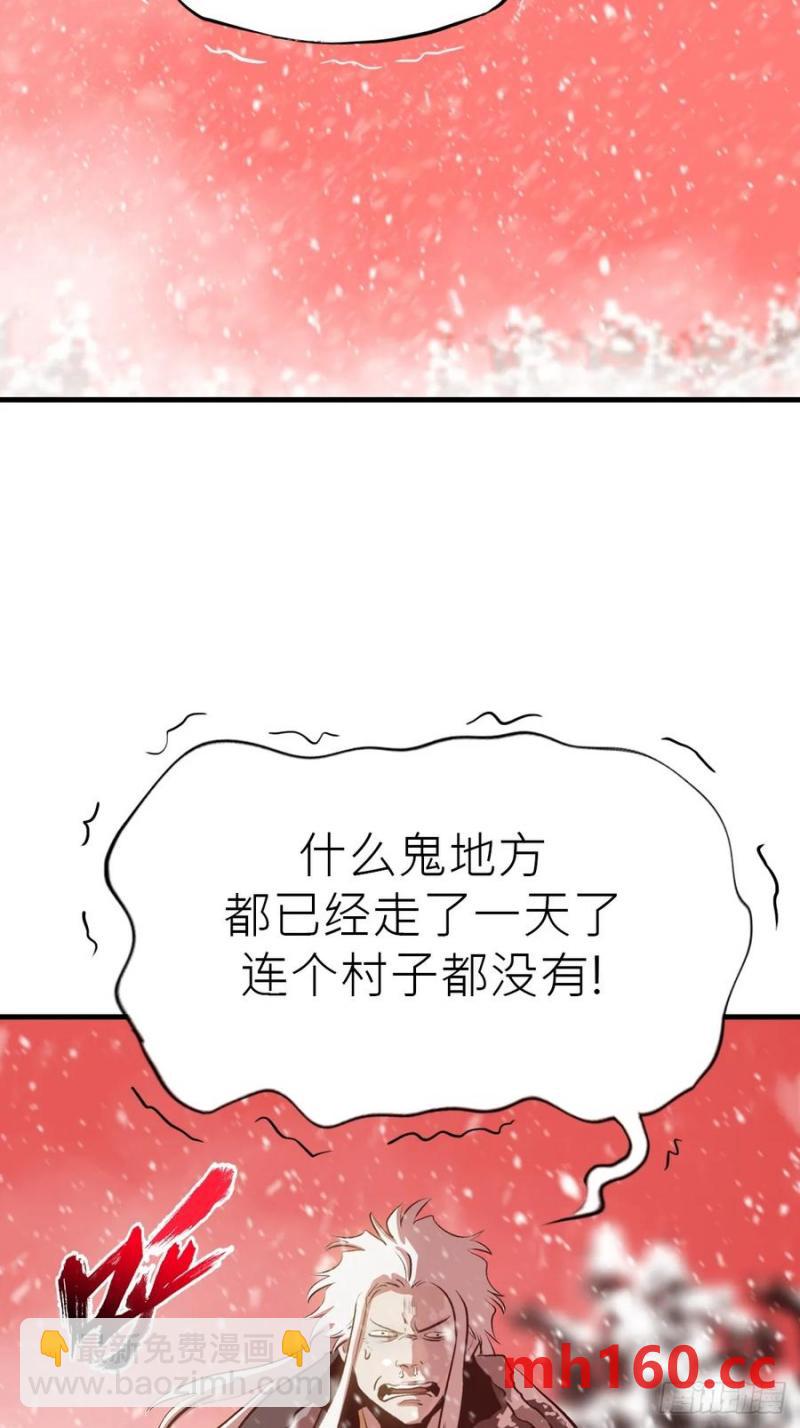 赤血岭(1/2)-第14话