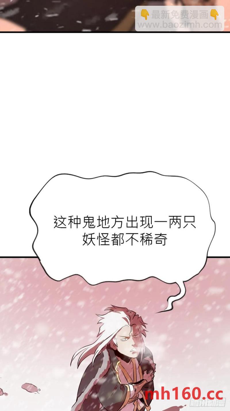 赤血岭(1/2)-第14话