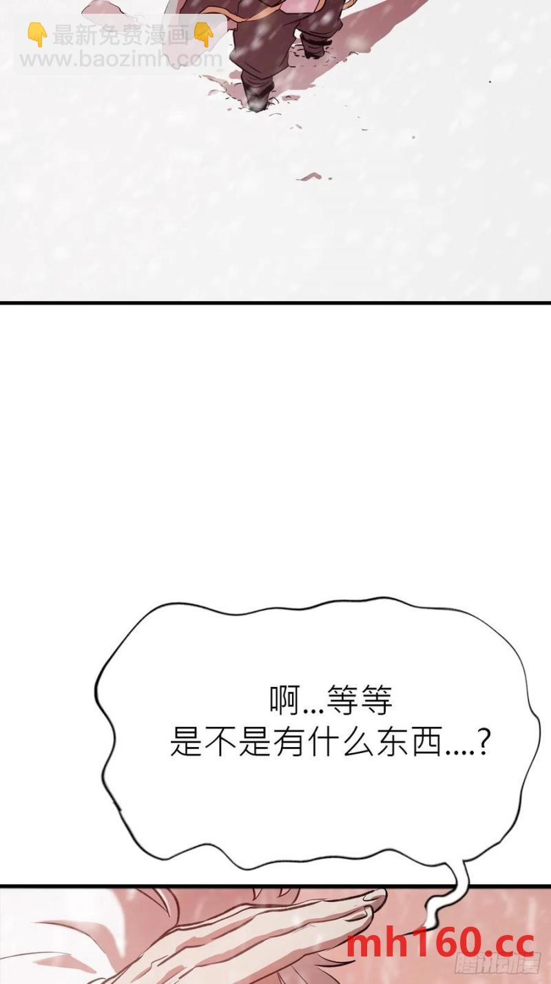 赤血岭(1/2)-第14话