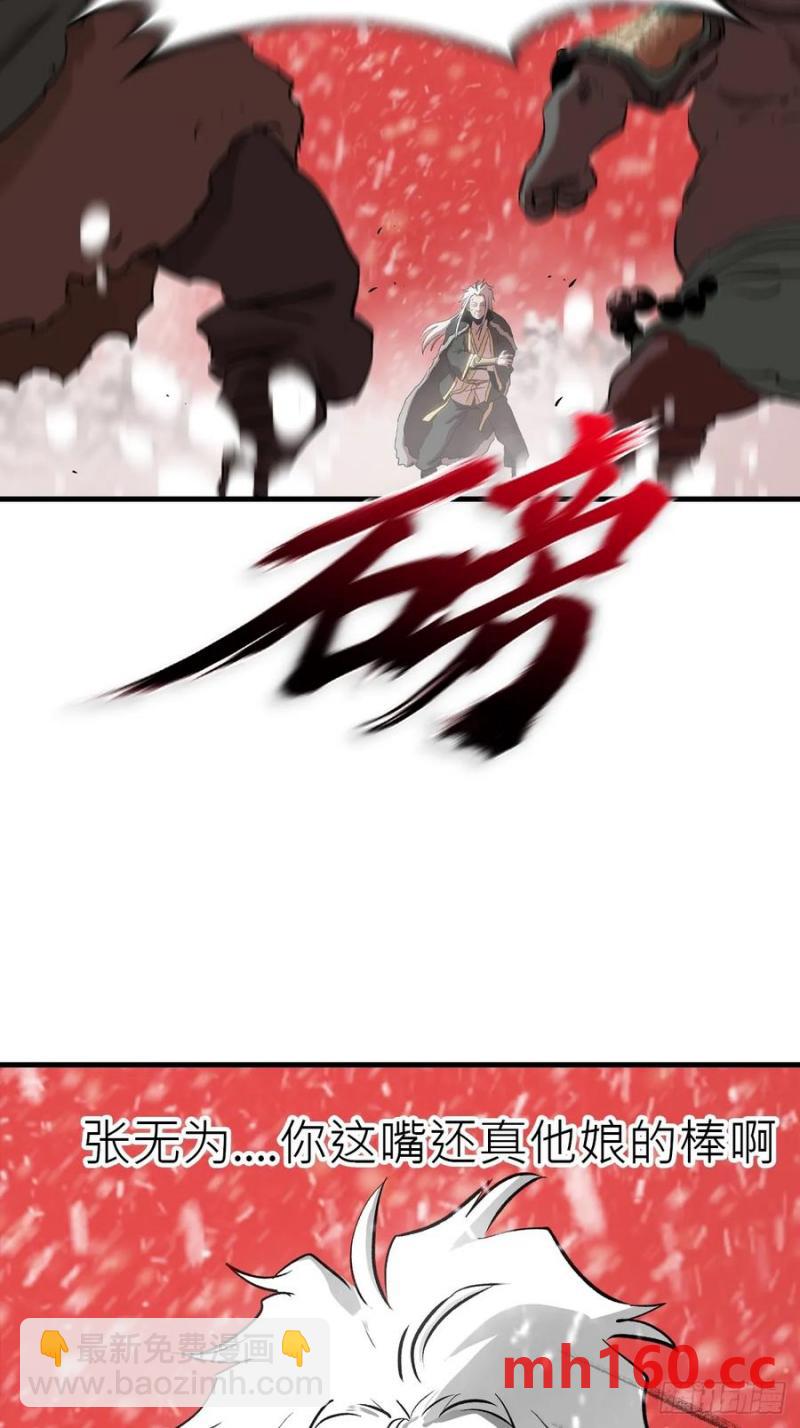 赤血岭(1/2)-第14话