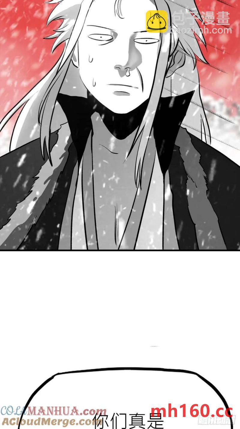 赤血岭(1/2)-第14话