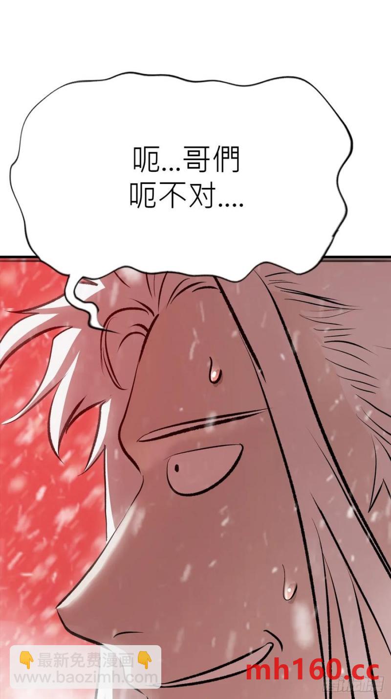 赤血岭(1/2)-第14话