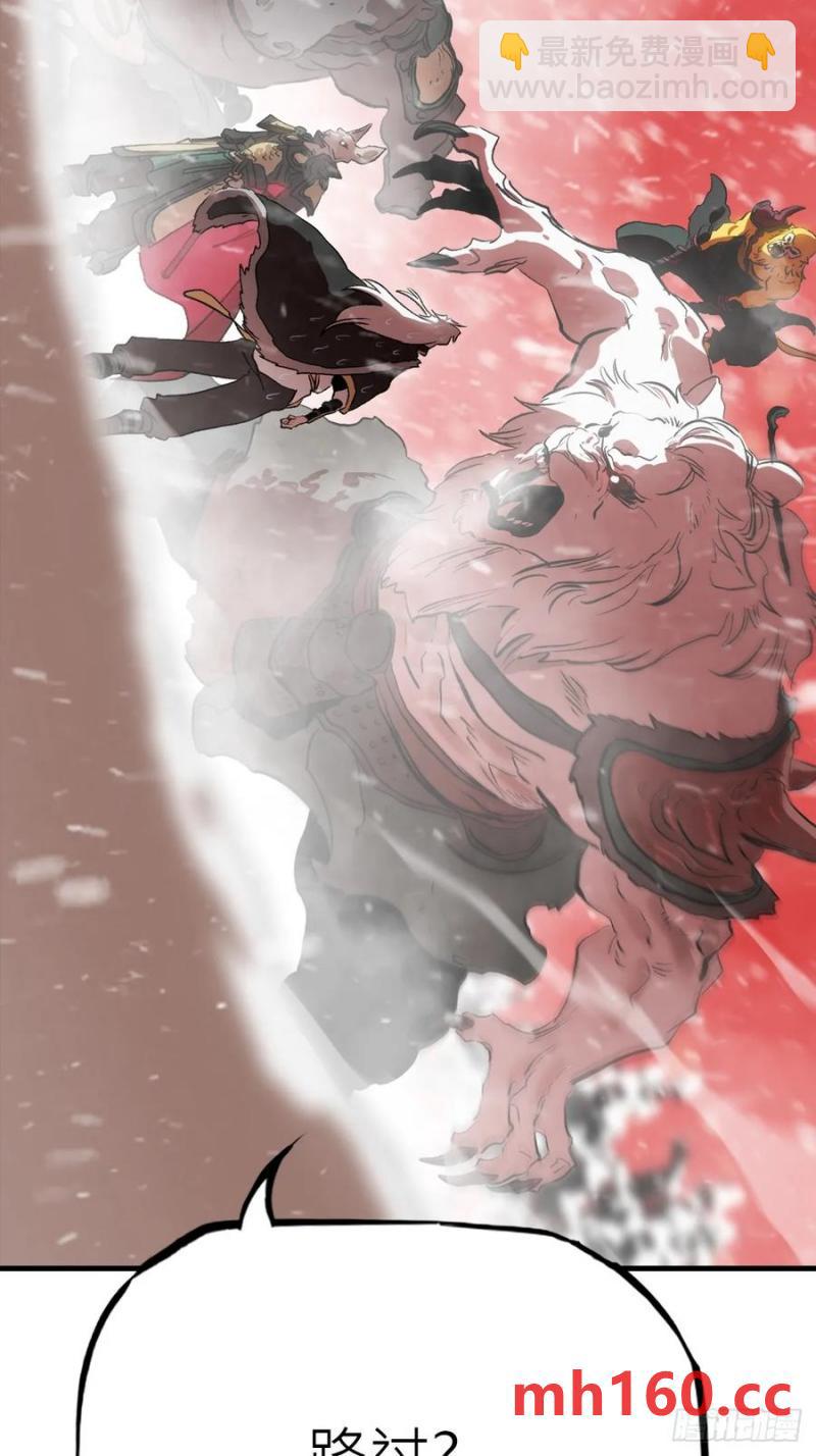 赤血岭(1/2)-第14话