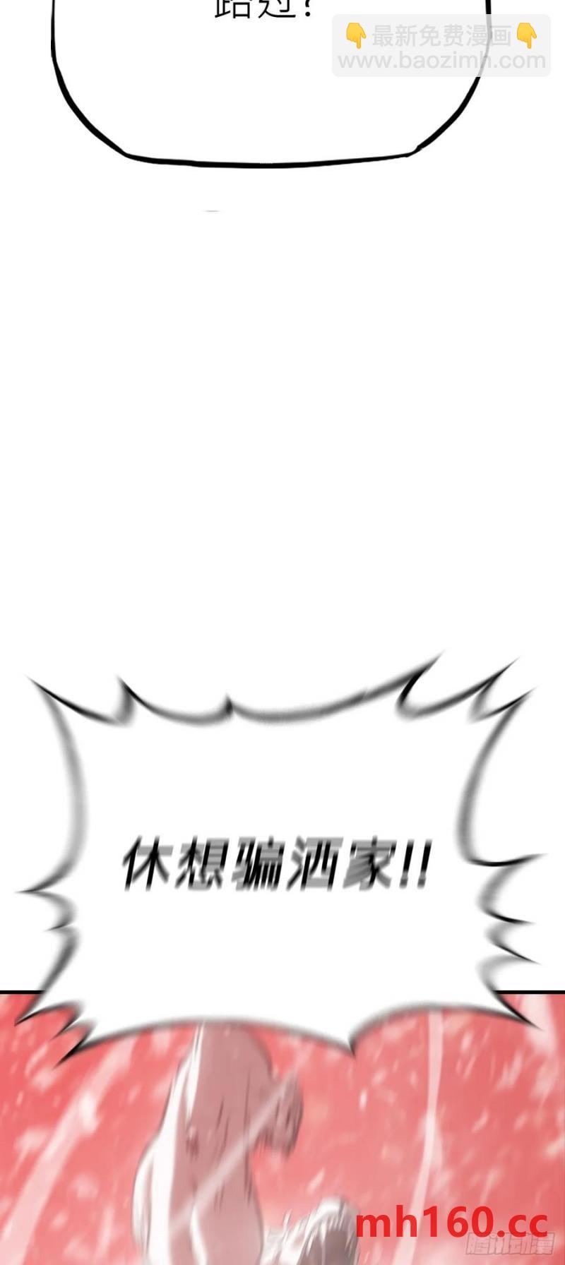 赤血岭(1/2)-第14话