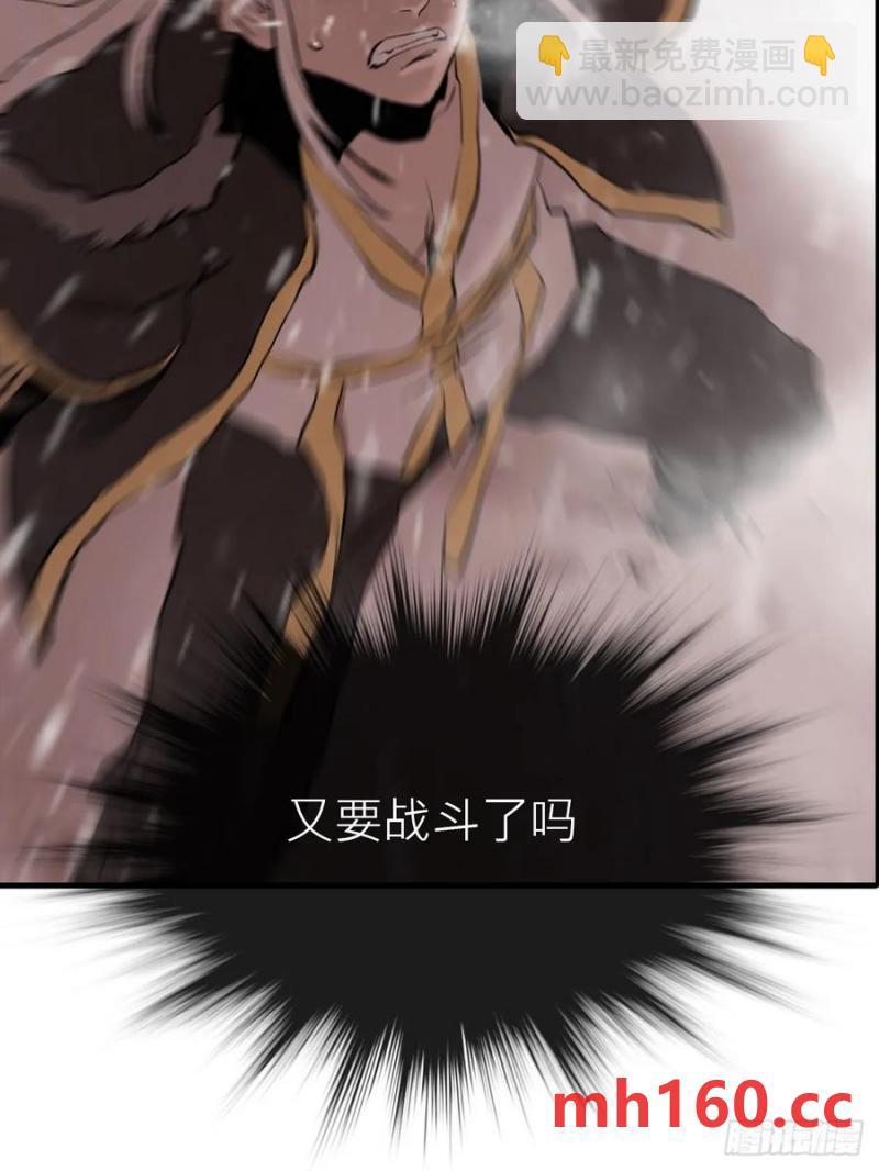 赤血岭(1/2)-第14话