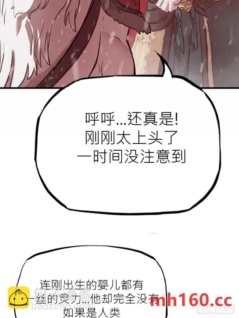 赤血岭(1/2)-第14话