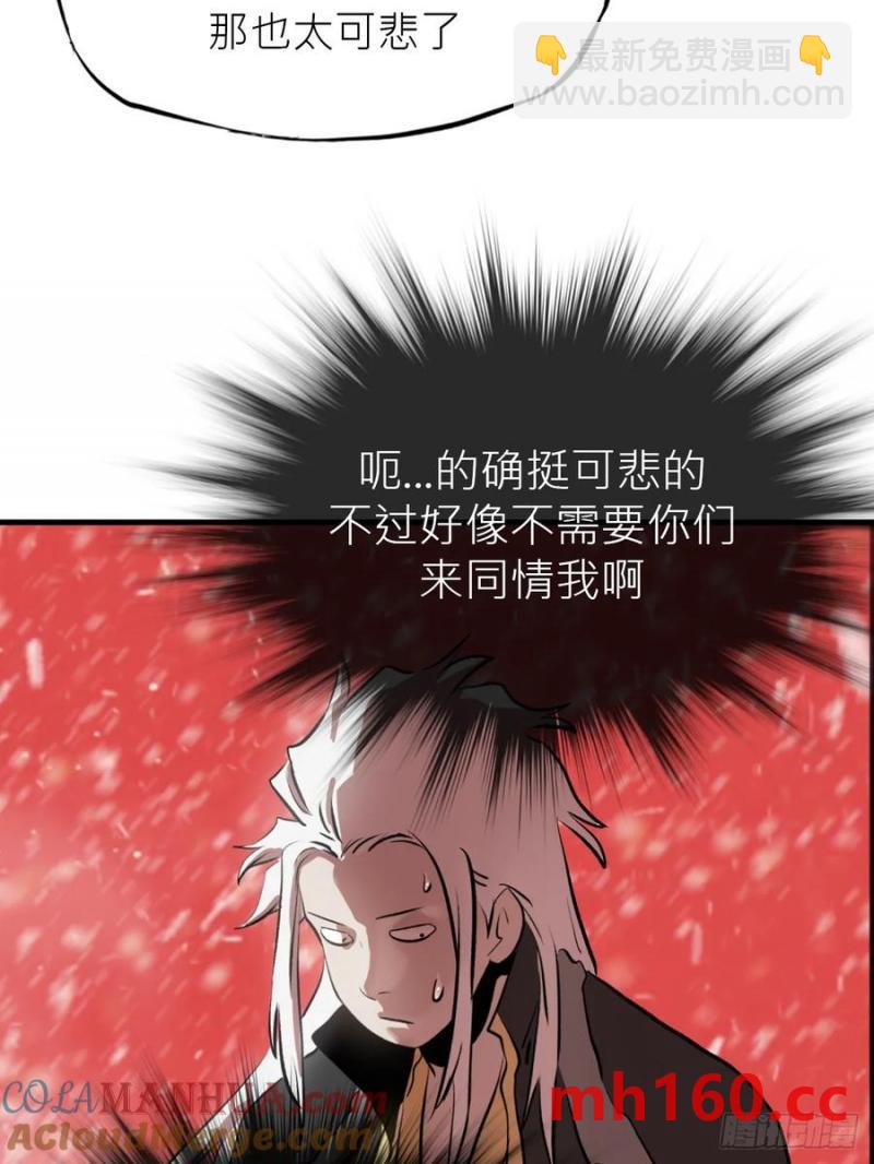 赤血岭(1/2)-第14话