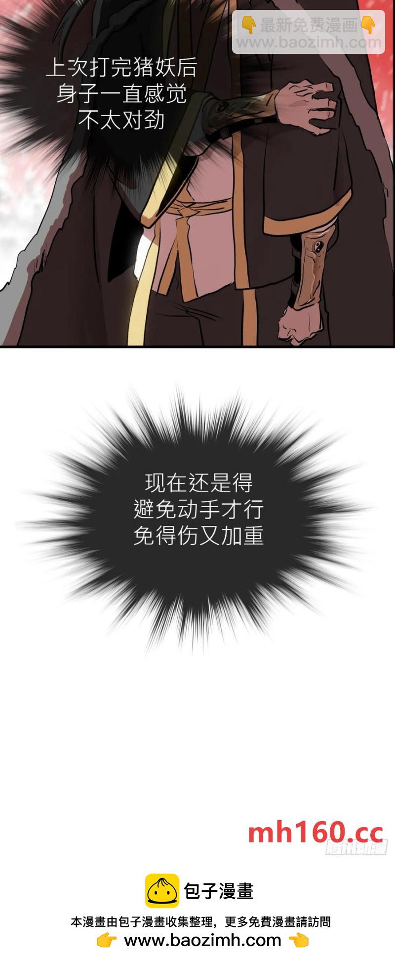 赤血岭(1/2)-第14话