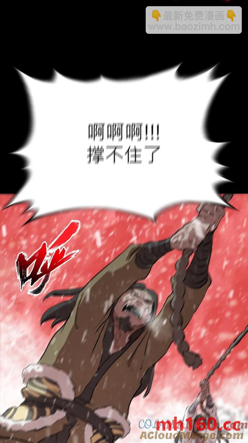 赤血岭(1/2)-第14话