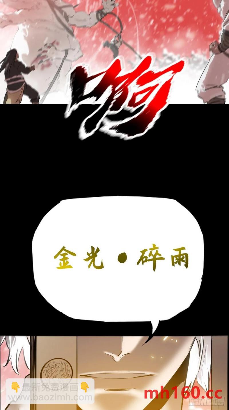 赤血岭(1/2)-第14话