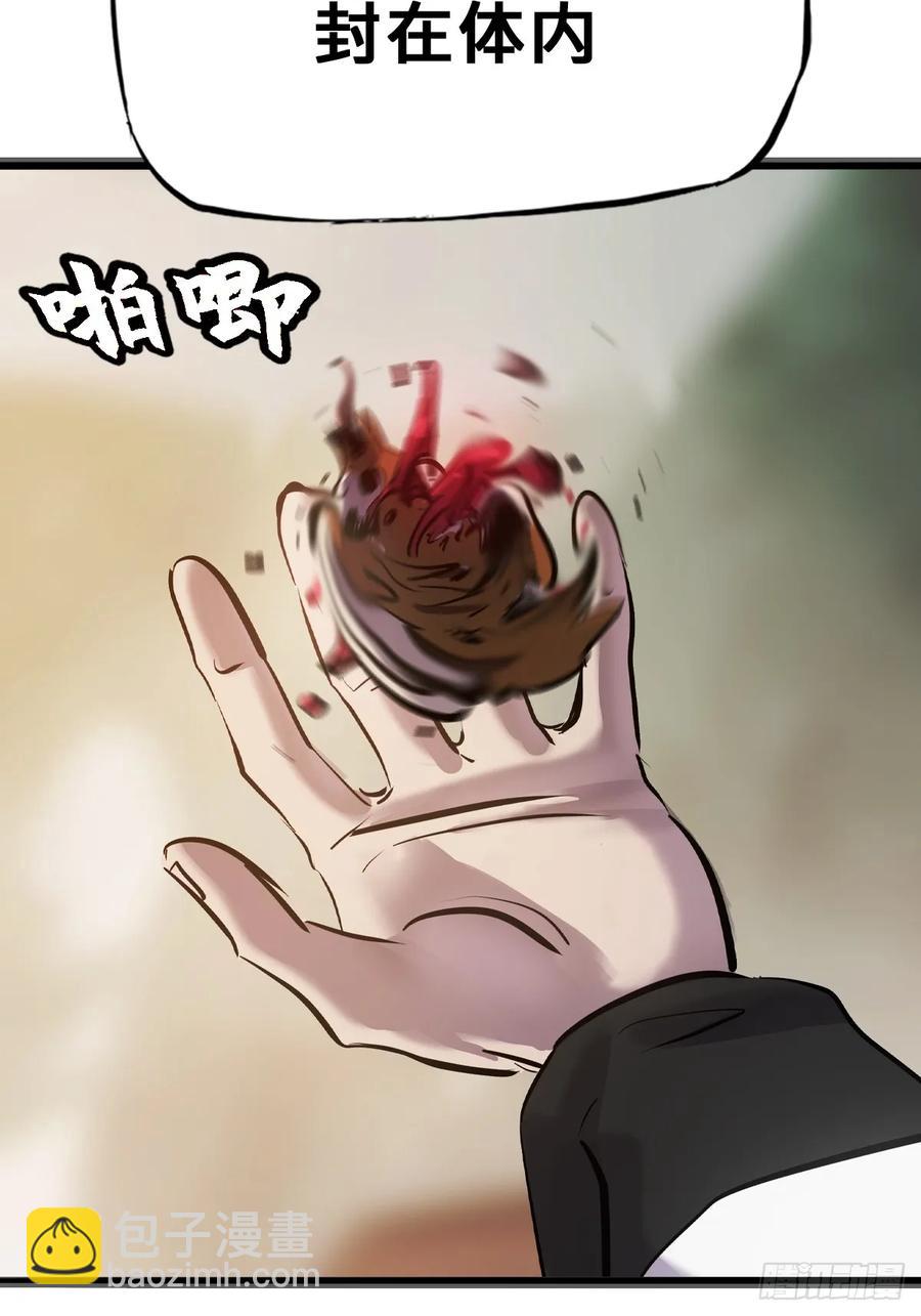 天地为盘(1/2)-第18话