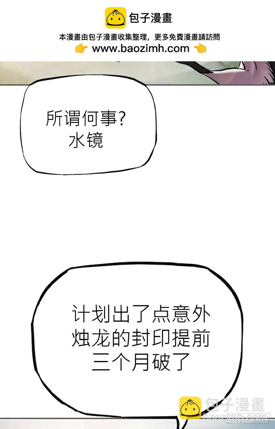 天地为盘(1/2)-第18话