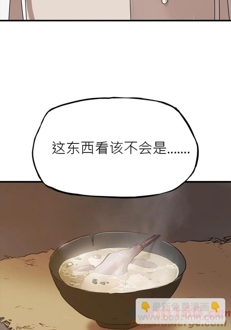 天地为盘(1/2)-第18话