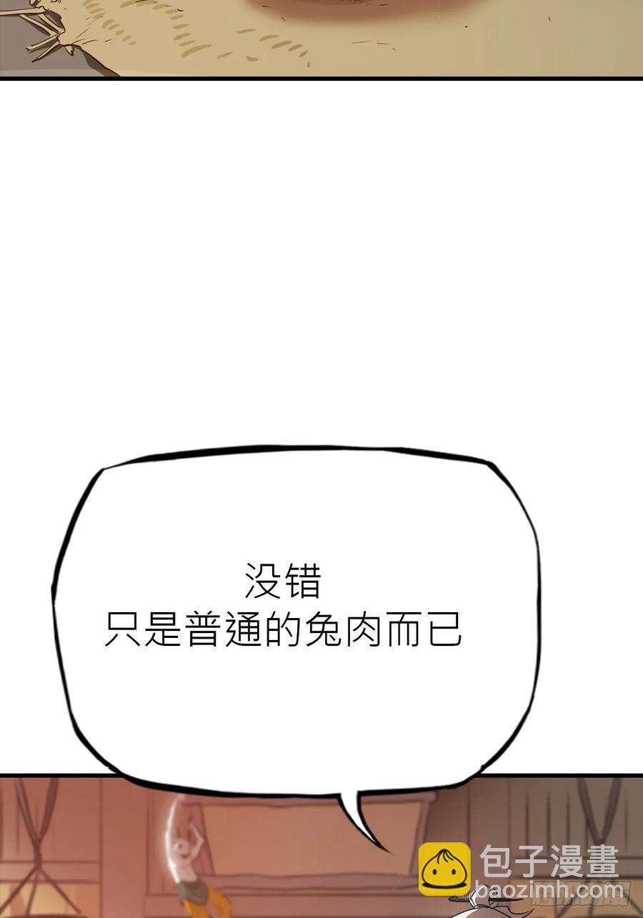 天地为盘(1/2)-第18话